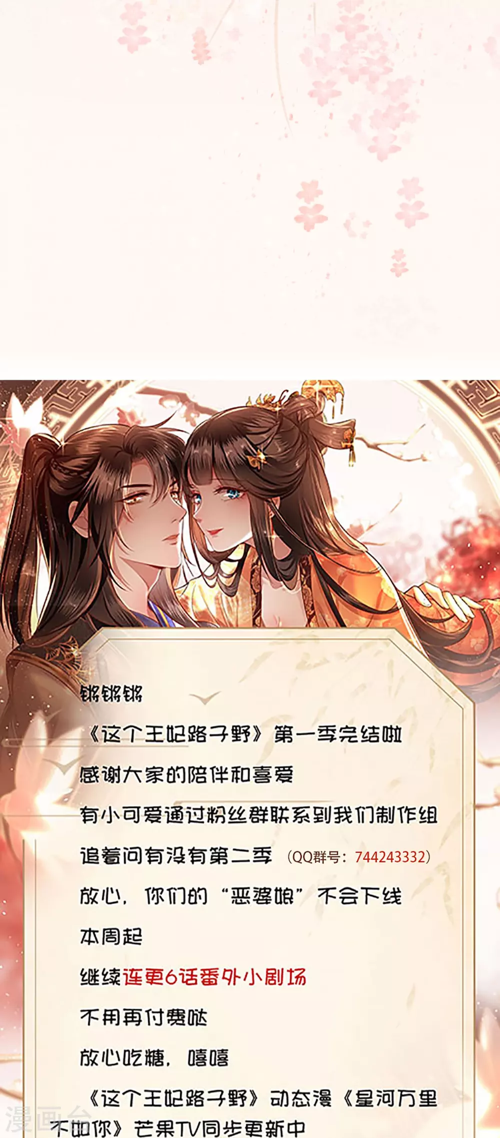 特别番外4 端午节番外 第14页