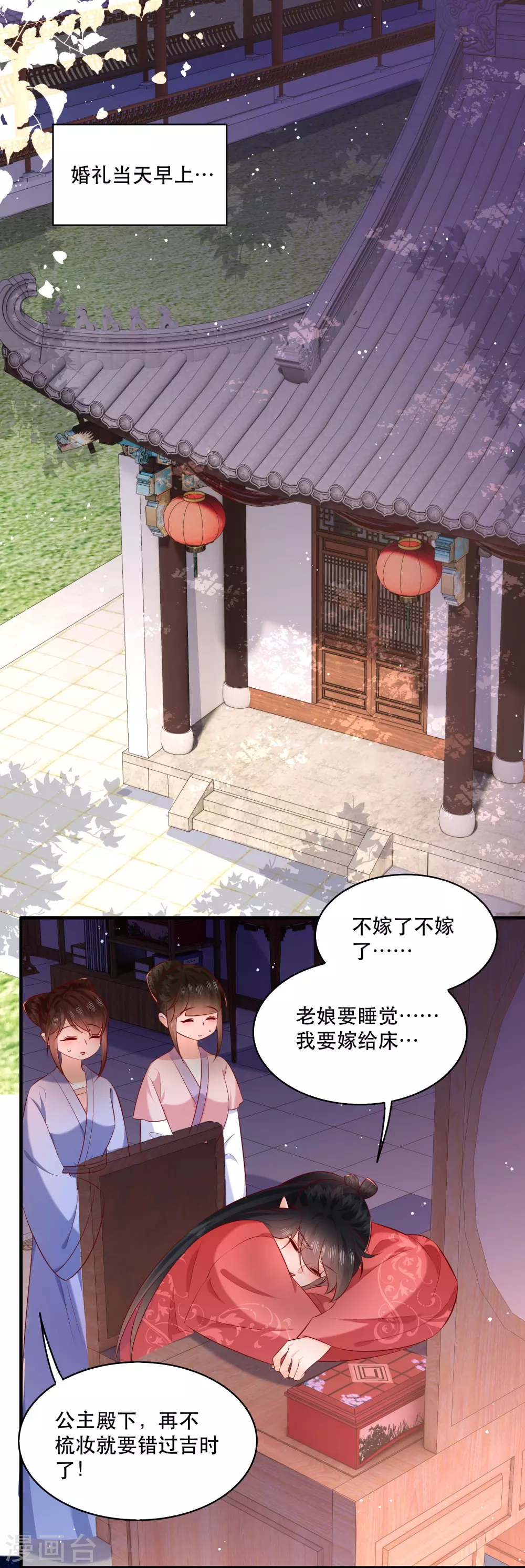 特别番外2 第1页