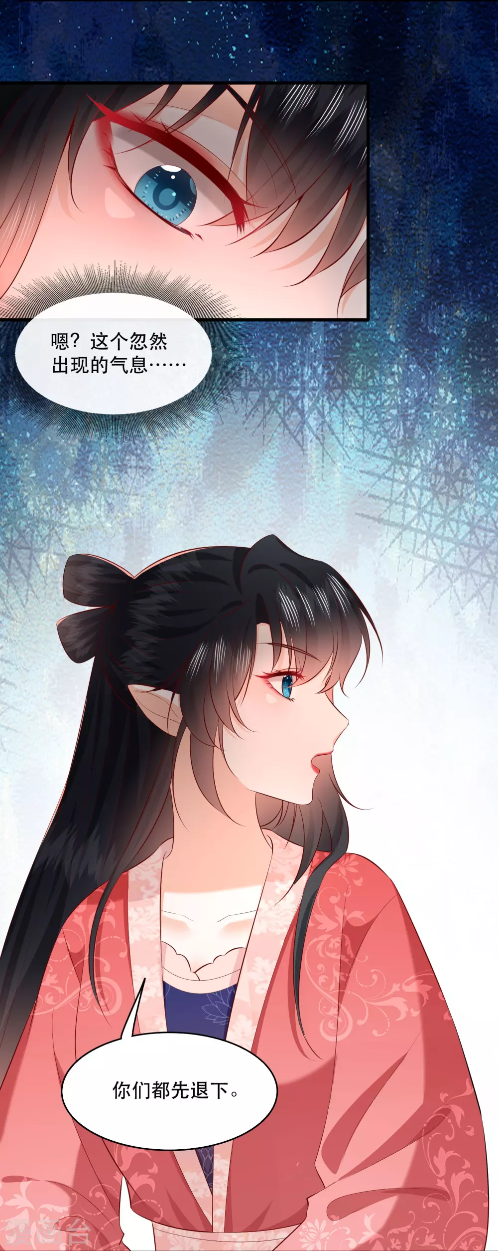 特别番外2 第2页