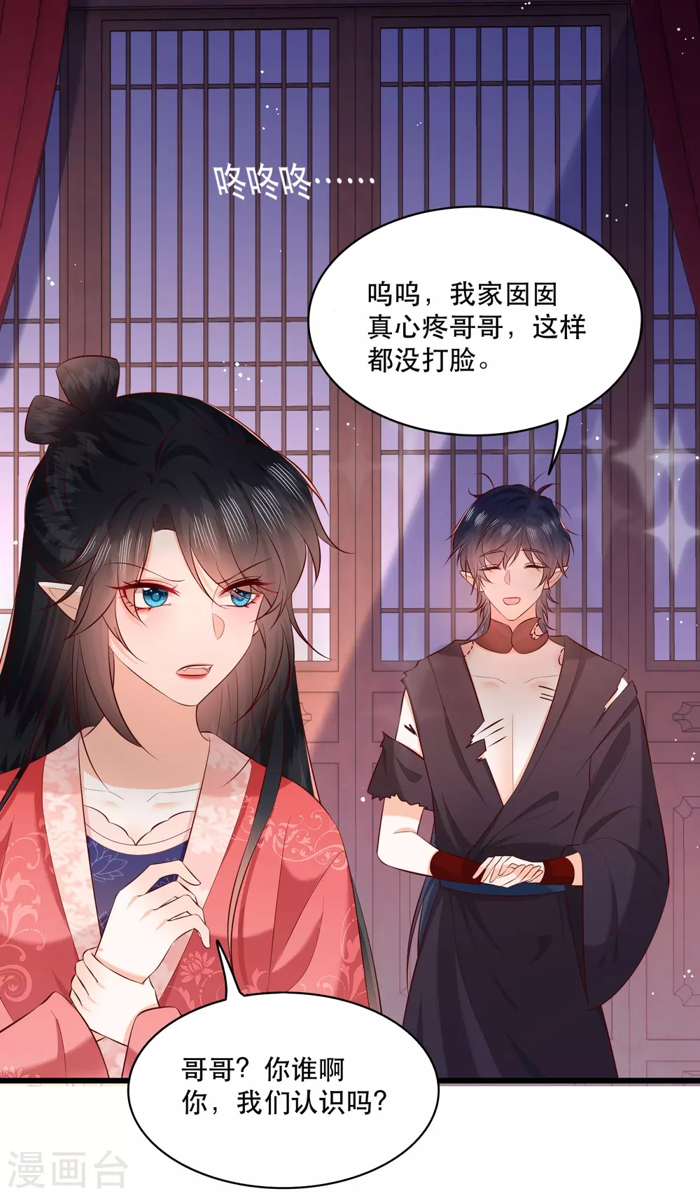 特别番外2 第5页