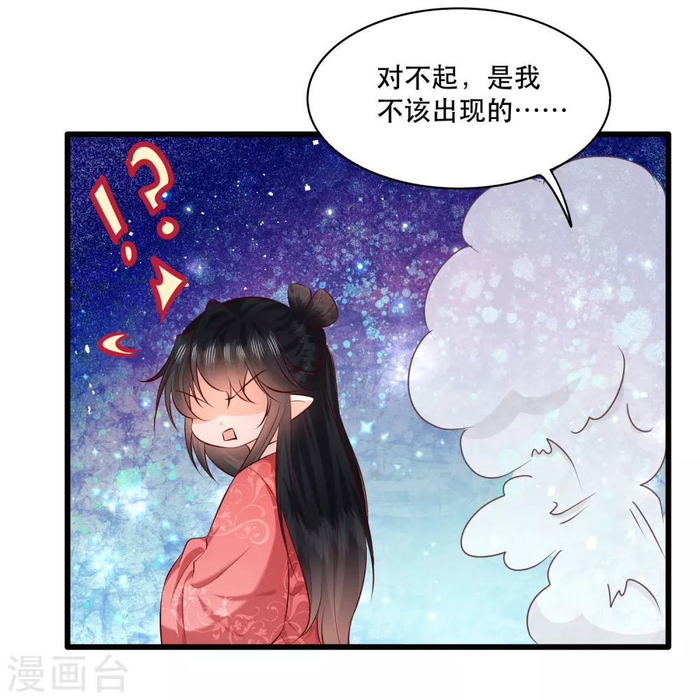 特别番外2 第6页