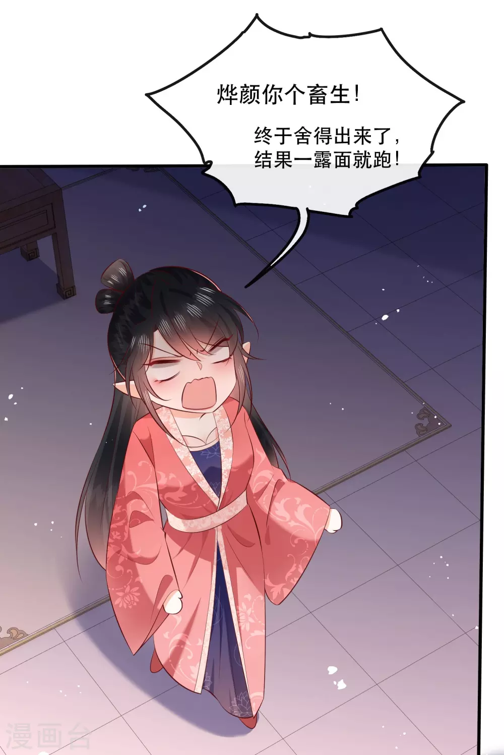 特别番外2 第7页