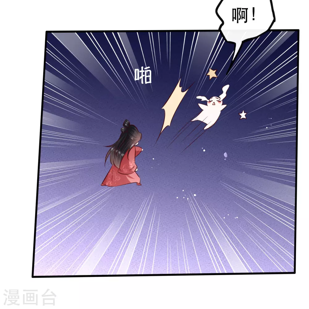 特别番外2 第12页