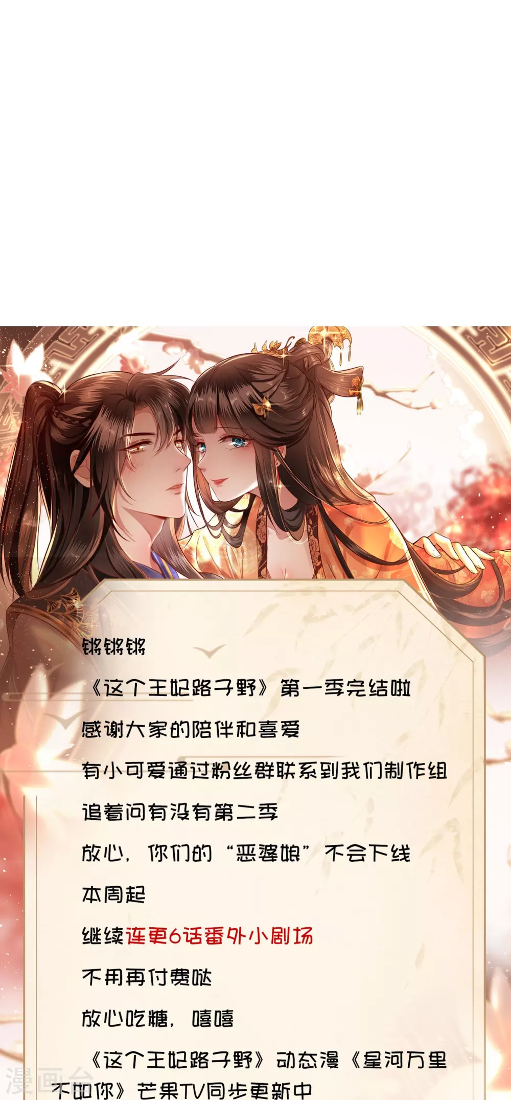 特别番外2 第13页