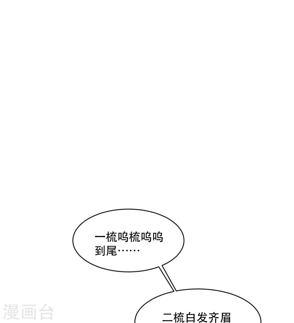特别番外3 第1页