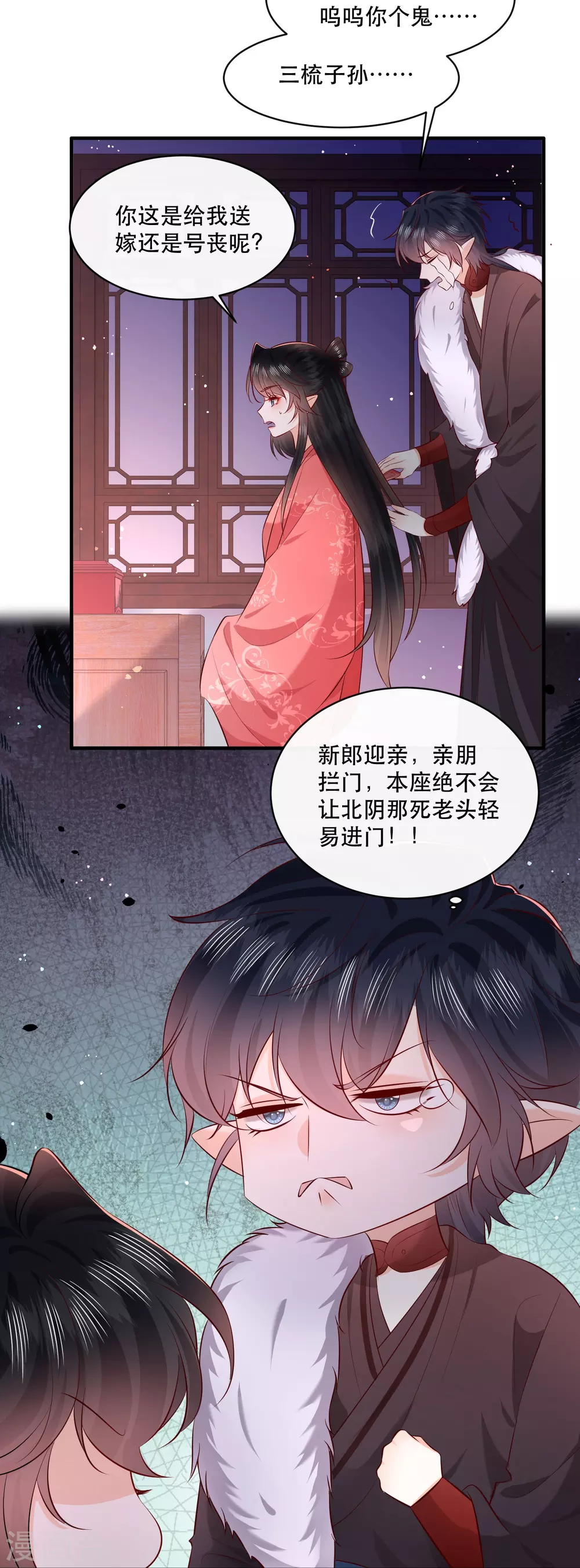 特别番外3 第2页
