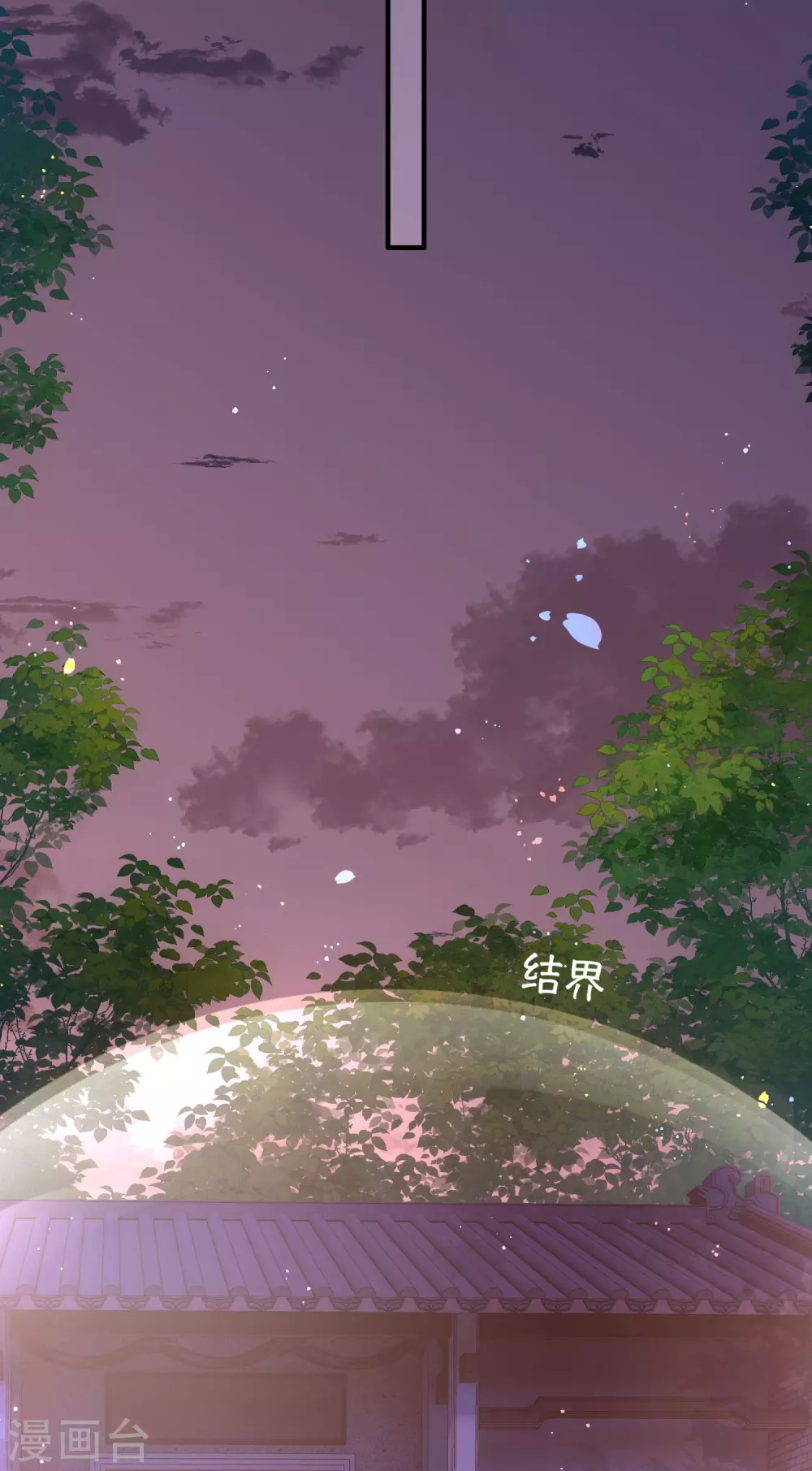 特别番外3 第5页