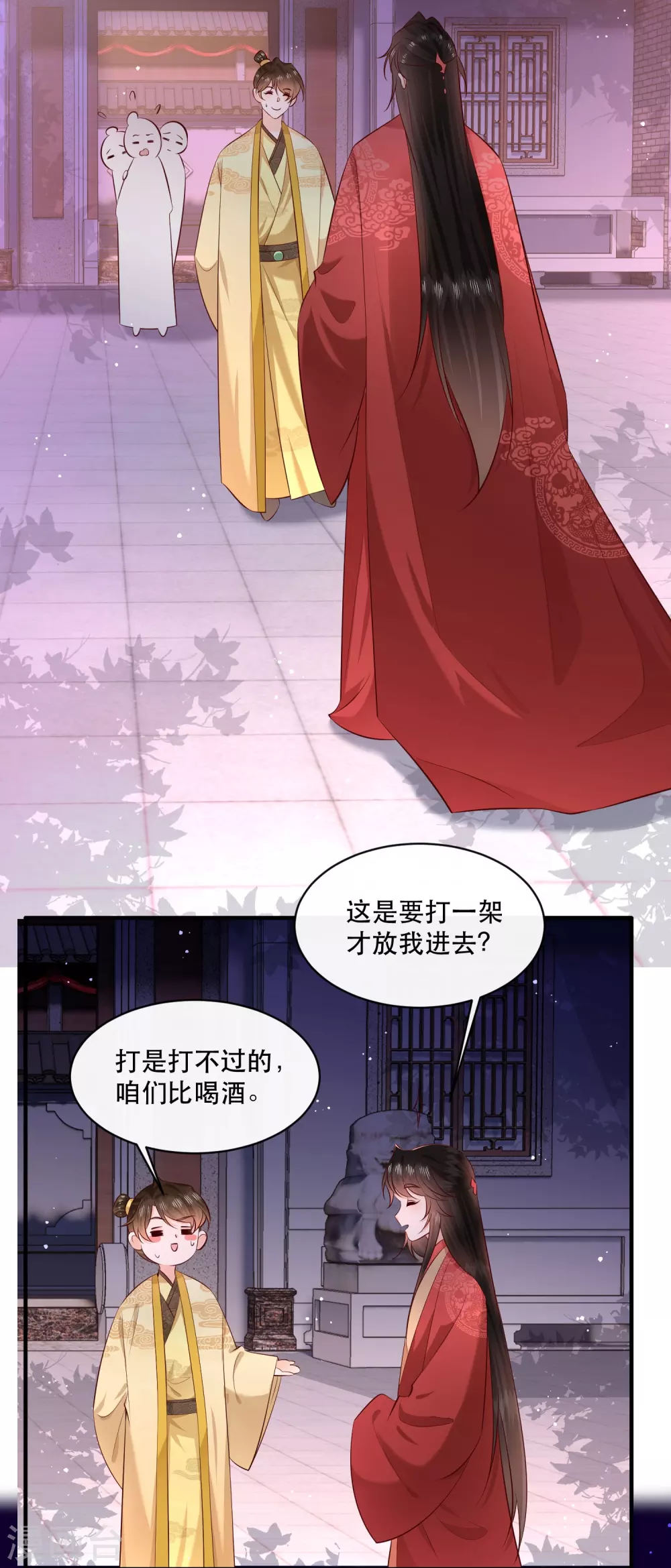 特别番外3 第6页