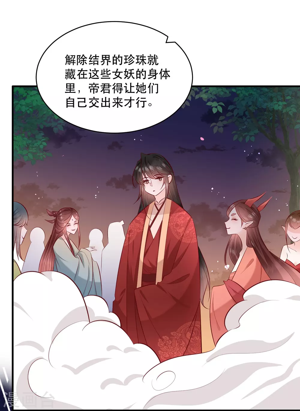 特别番外3 第9页