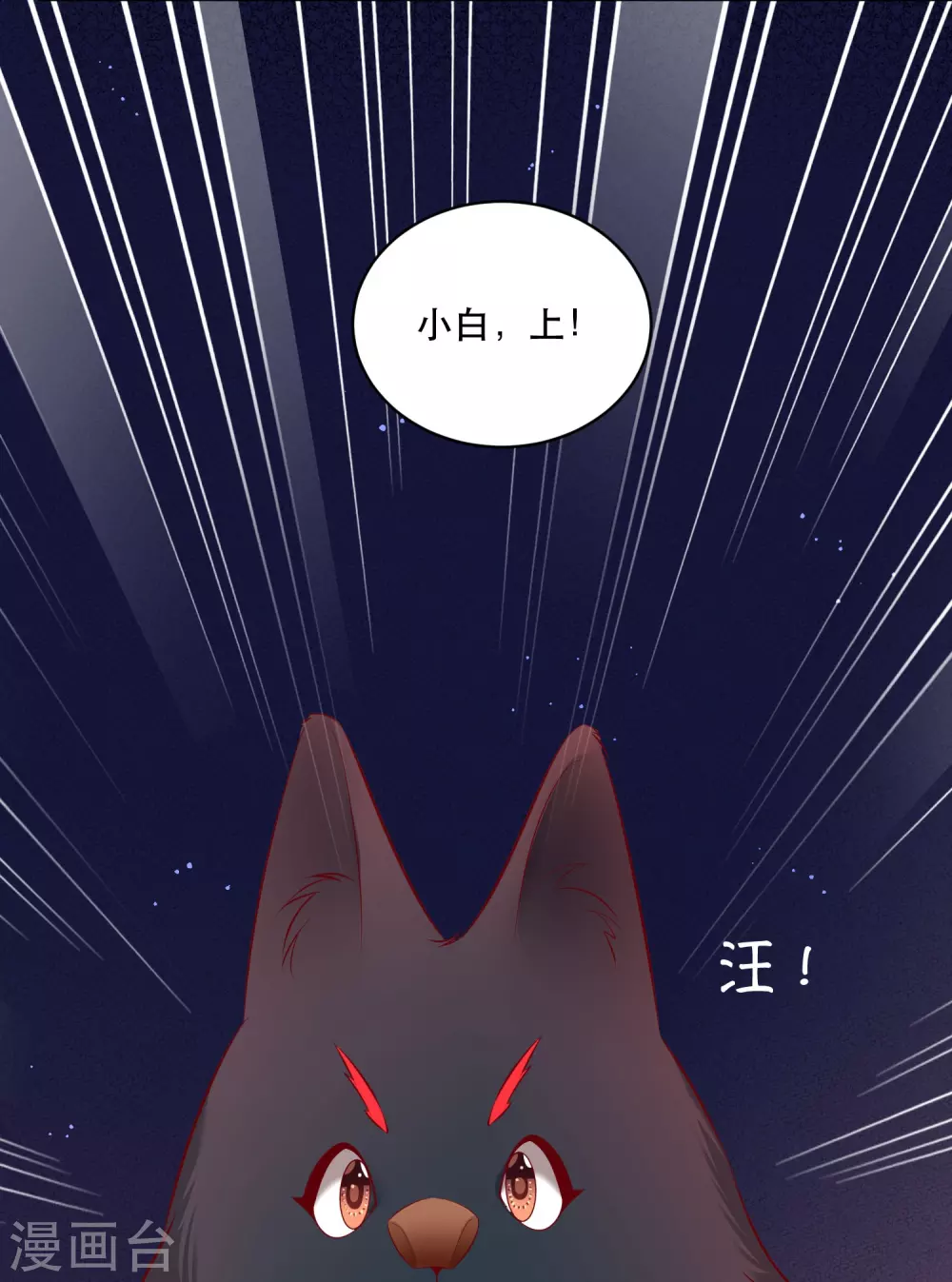特别番外3 第10页