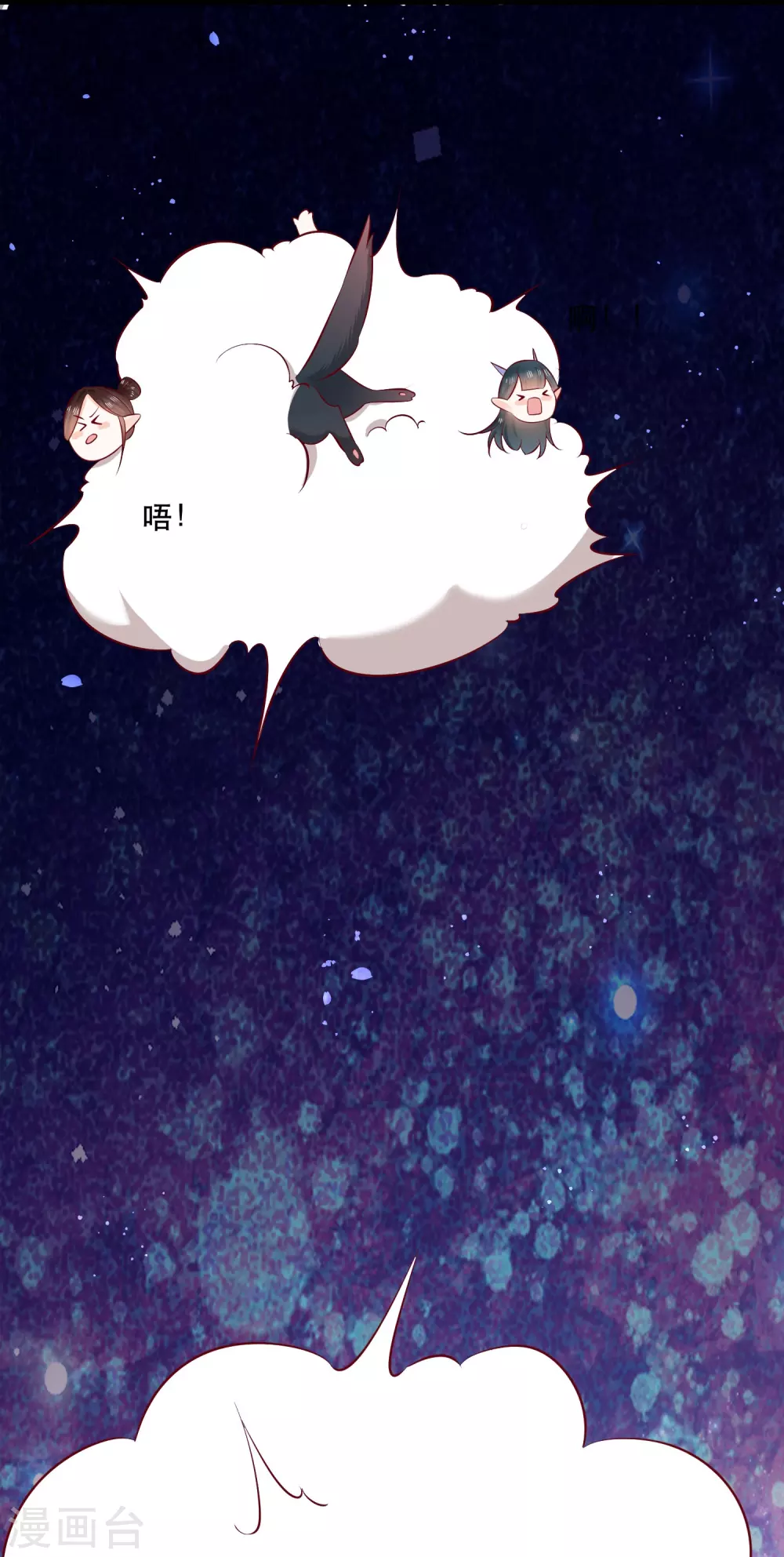特别番外3 第12页