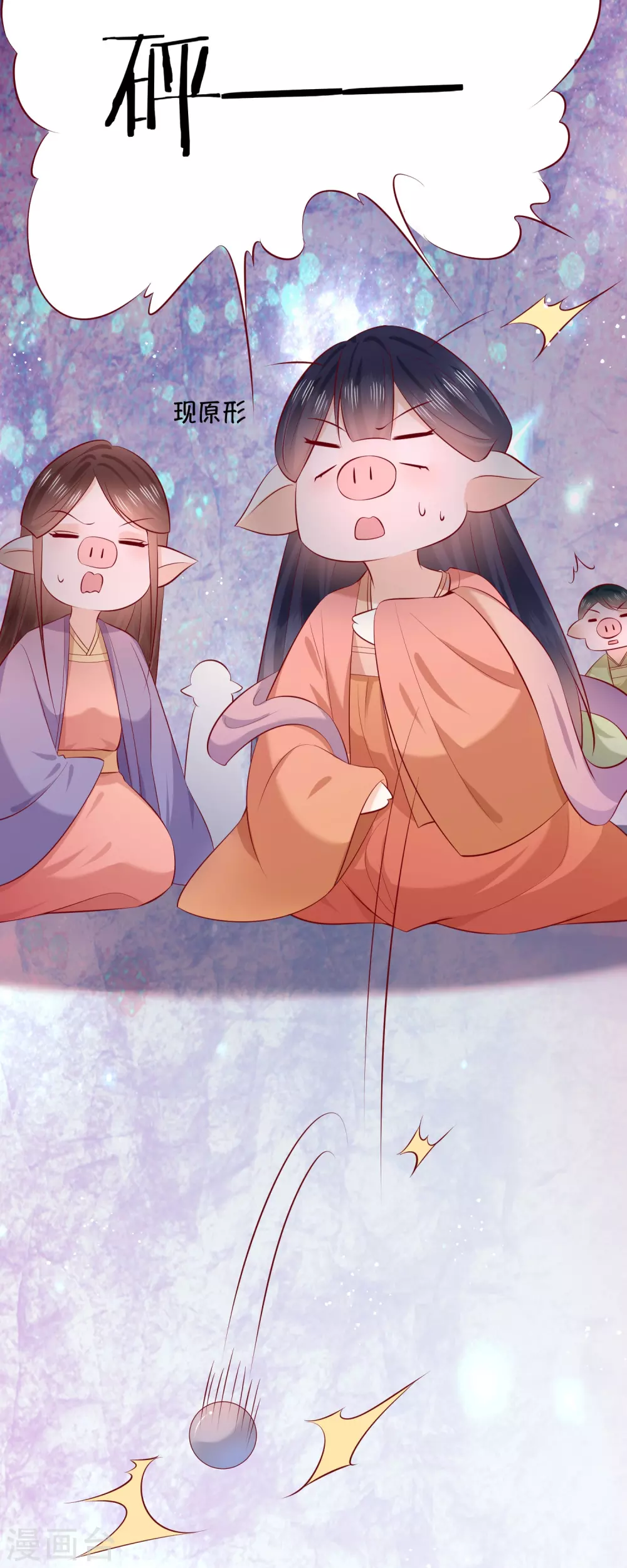 特别番外3 第13页