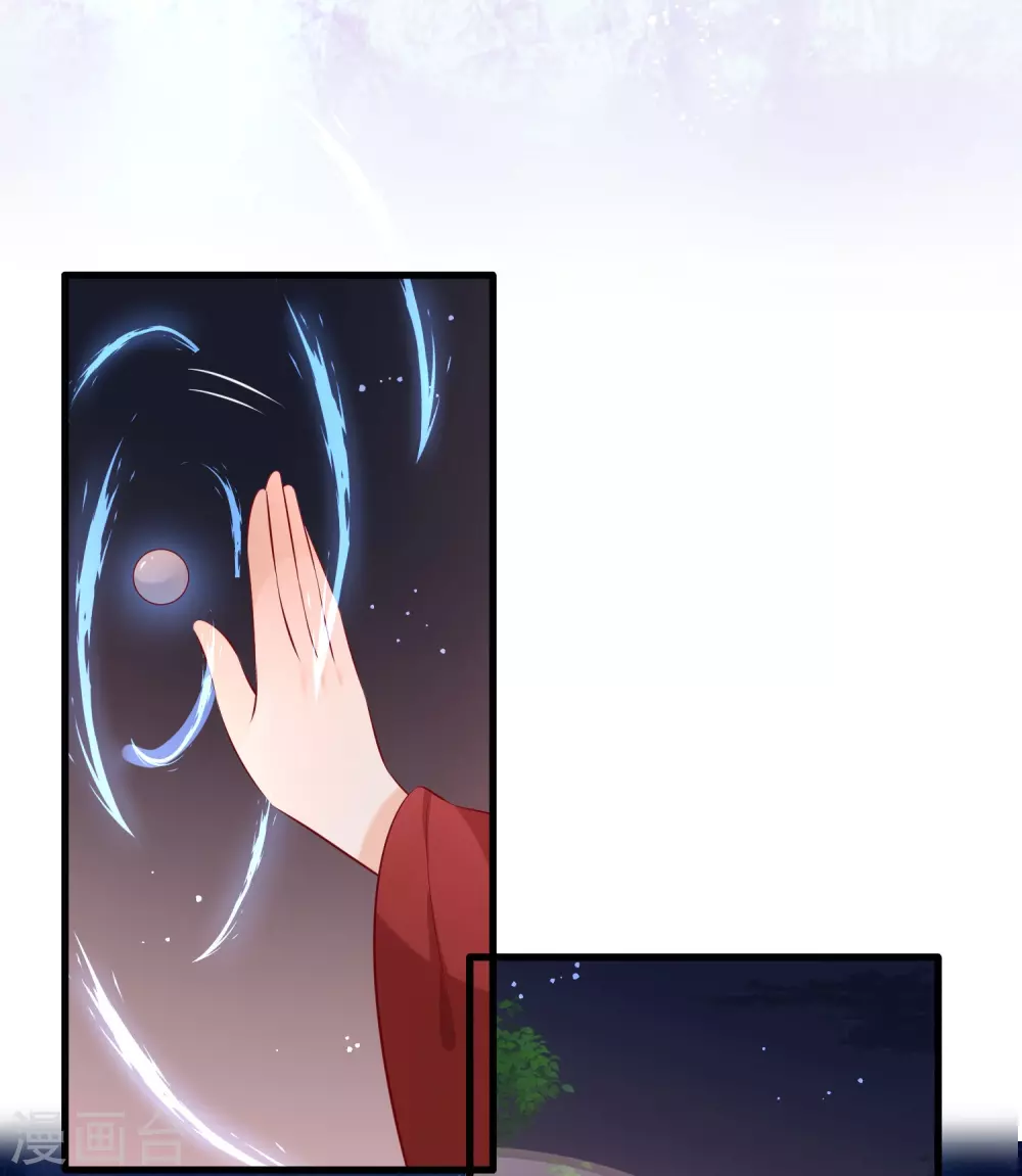 特别番外3 第14页