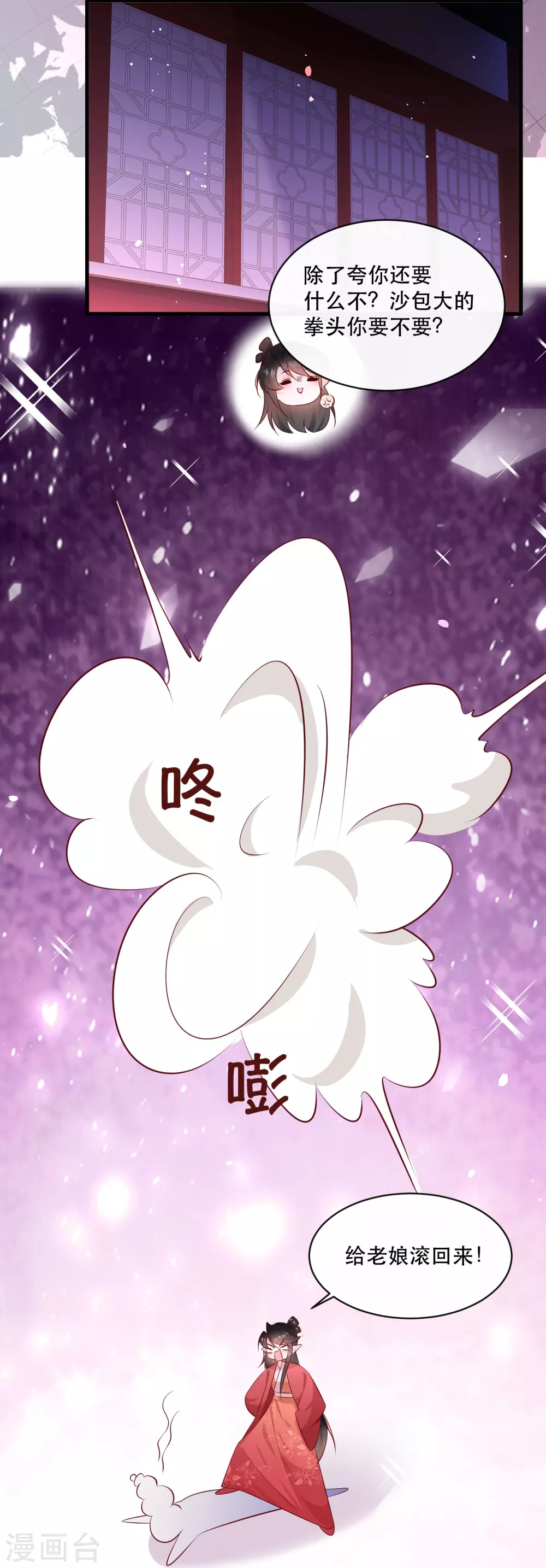 特别番外3 第19页