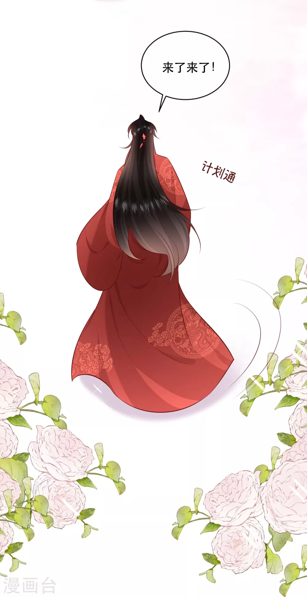 特别番外3 第20页
