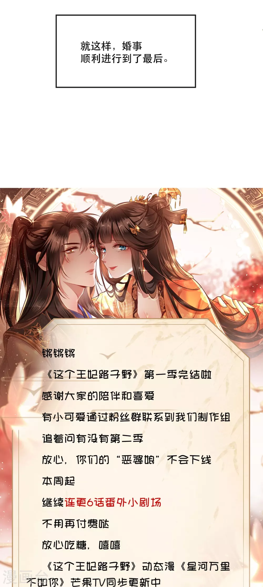 特别番外3 第21页