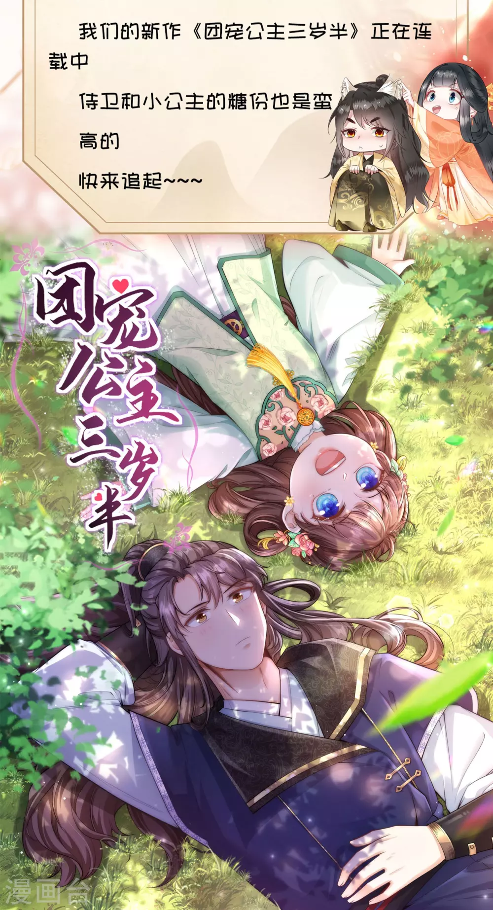特别番外3 第22页
