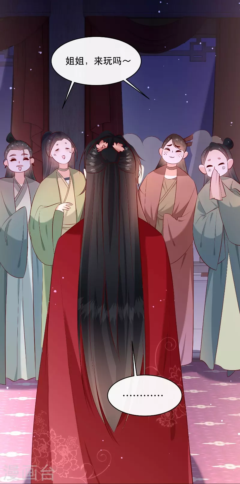 520特别番外 第1页