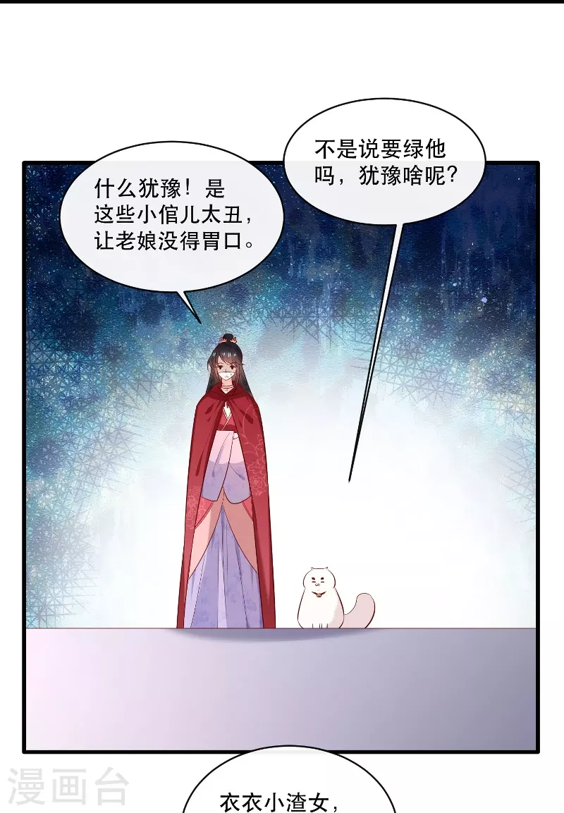 520特别番外 第2页