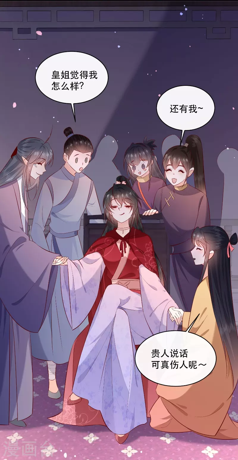 520特别番外 第4页