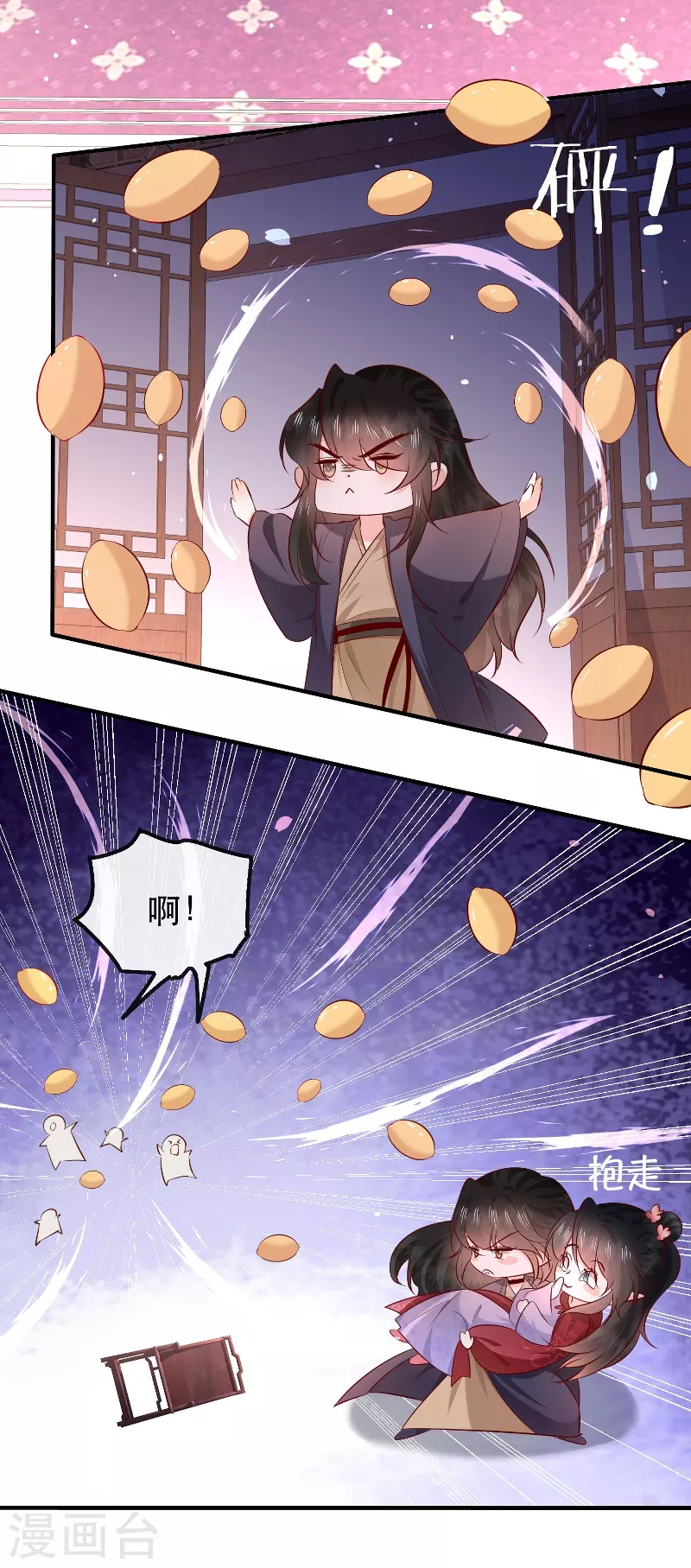 520特别番外 第5页