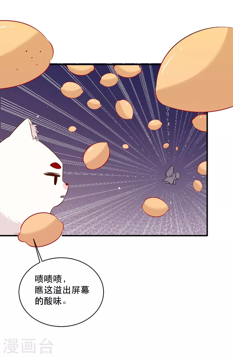 520特别番外 第6页
