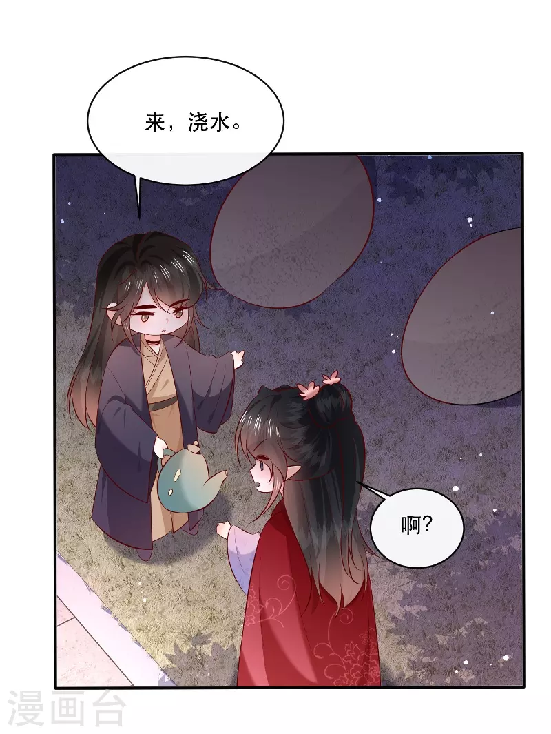 520特别番外 第8页