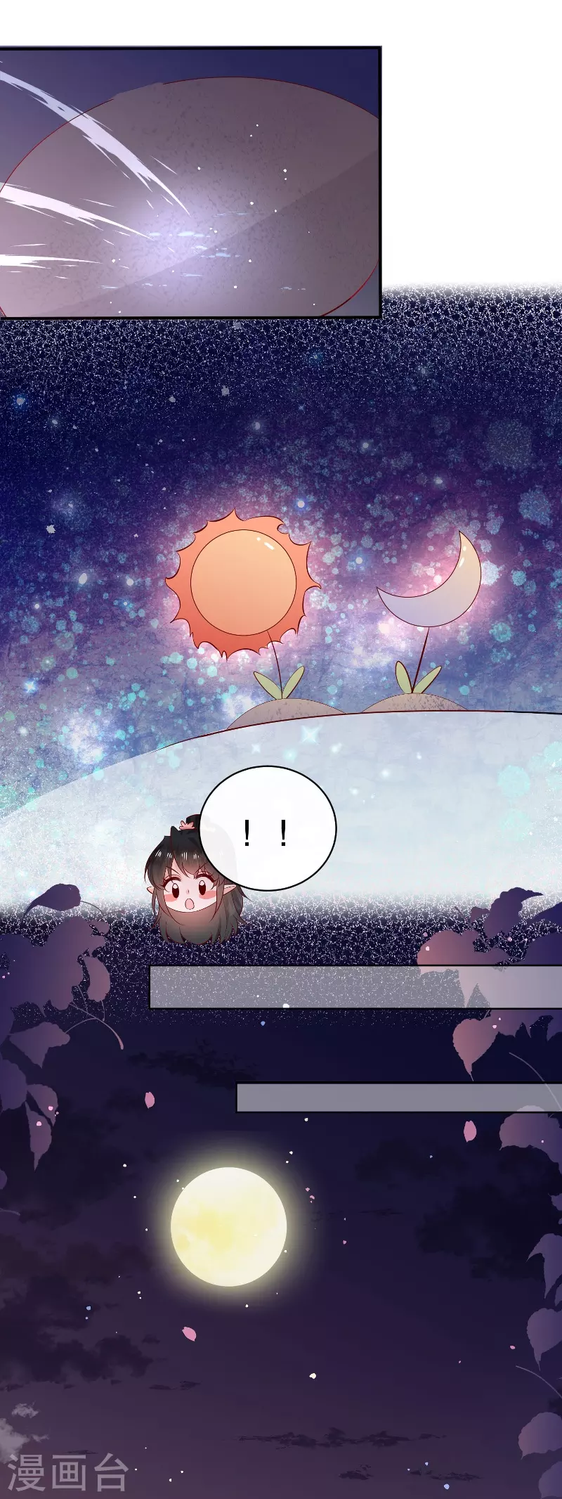 520特别番外 第9页