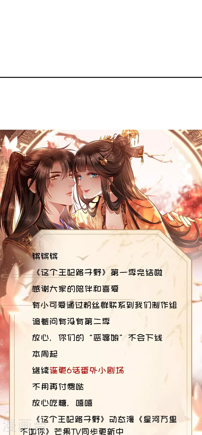 520特别番外 第20页