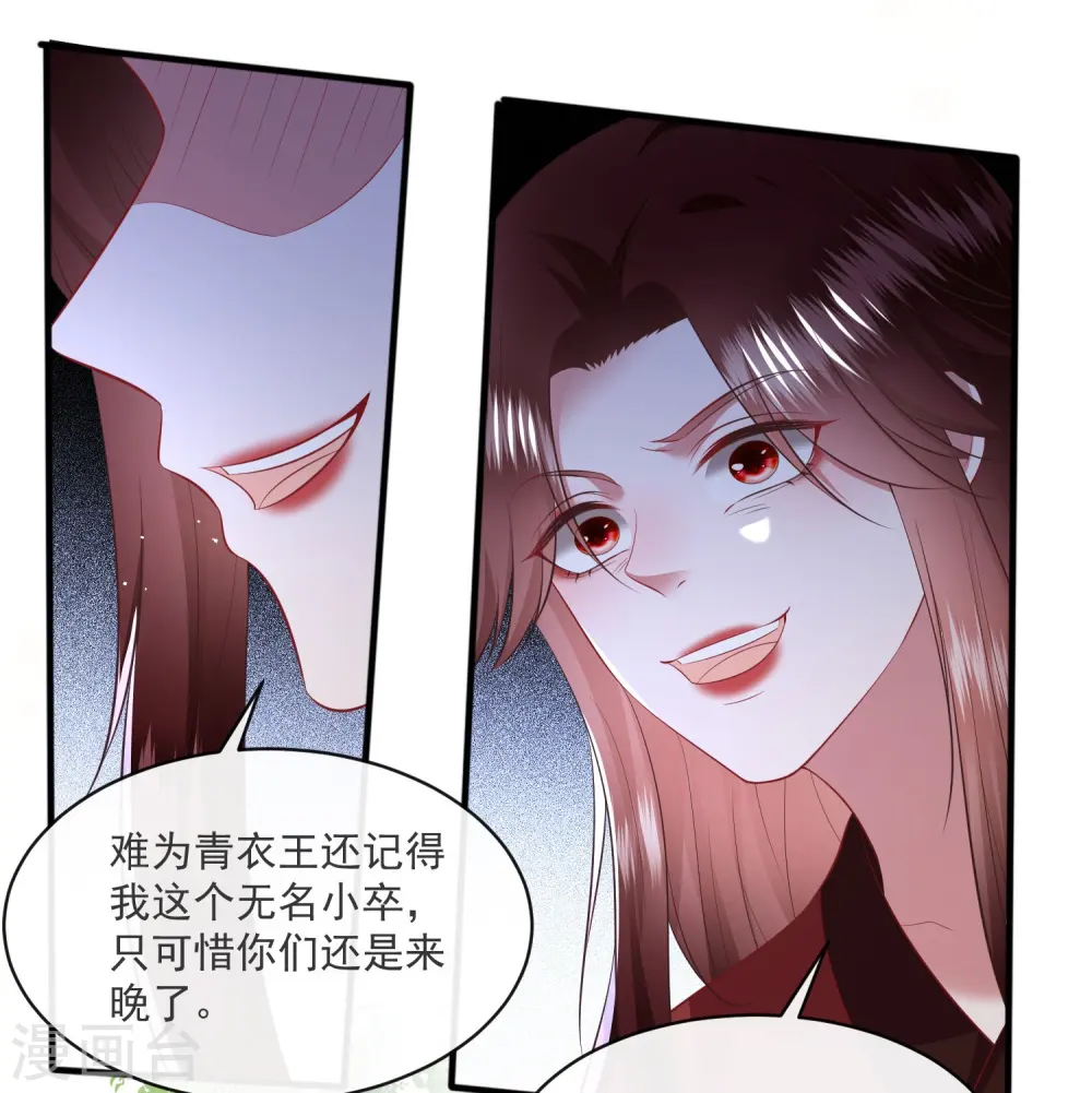 第171话 莲花托生竟是她！ 第5页