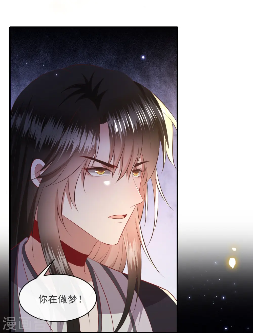 第171话 莲花托生竟是她！ 第8页