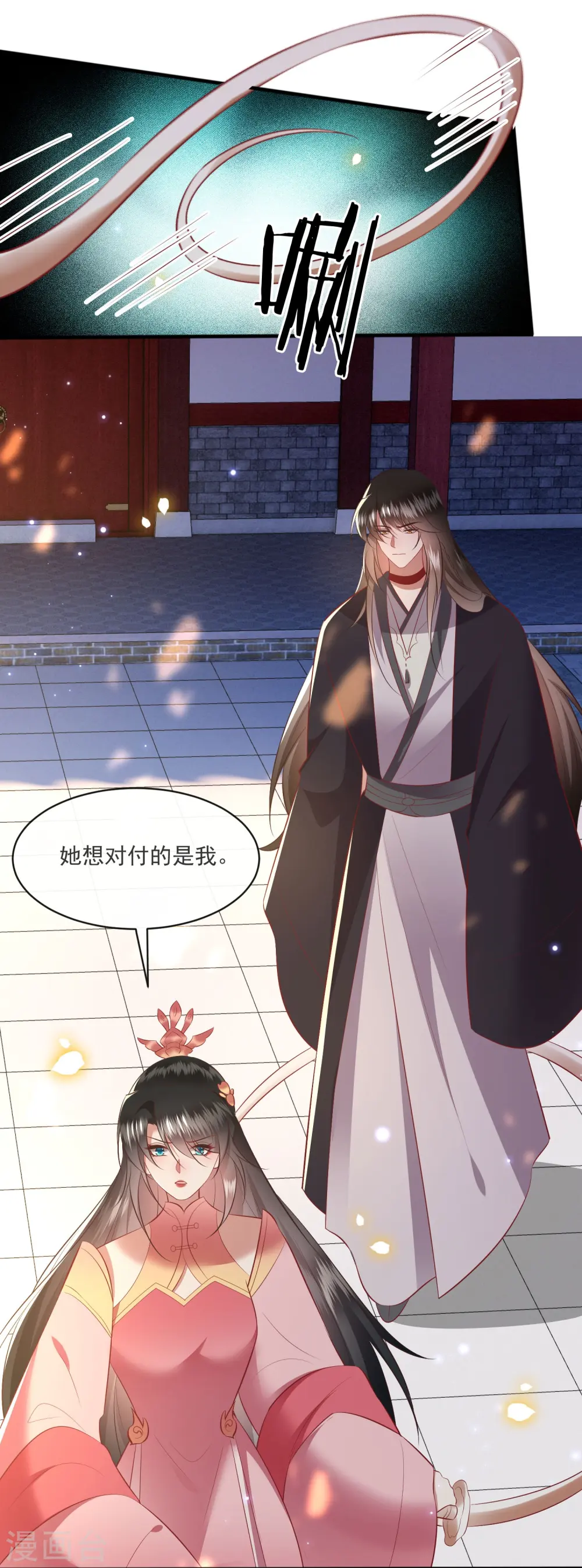 第171话 莲花托生竟是她！ 第11页