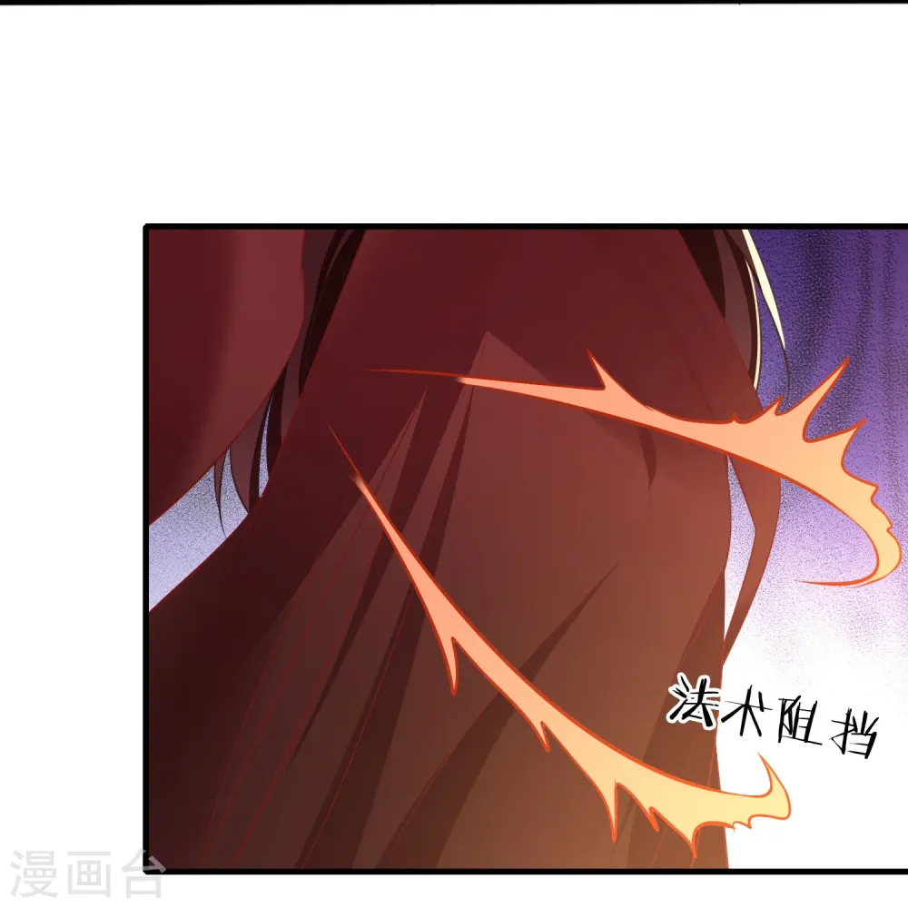 第171话 莲花托生竟是她！ 第12页