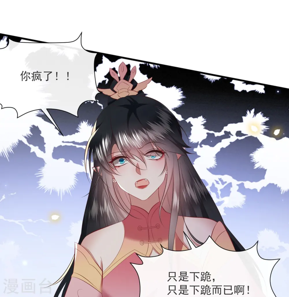 第171话 莲花托生竟是她！ 第15页