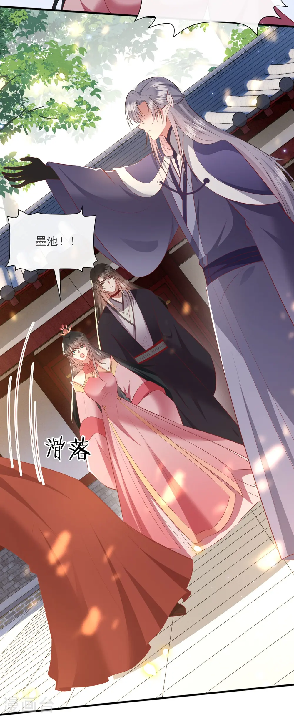 第171话 莲花托生竟是她！ 第16页