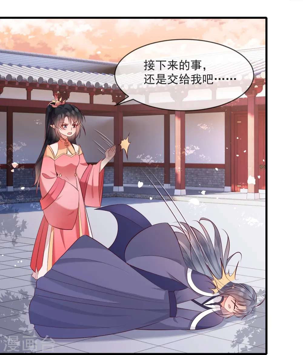第171话 莲花托生竟是她！ 第18页