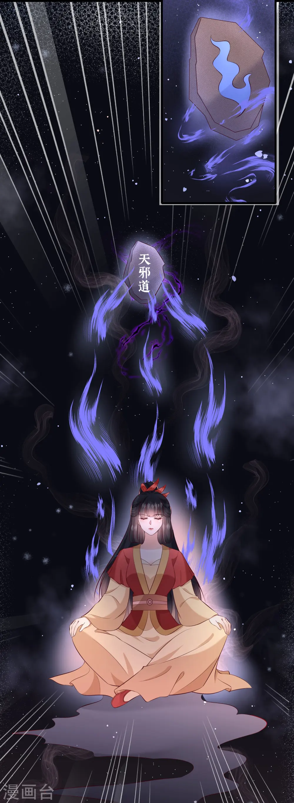 第171话 莲花托生竟是她！ 第26页