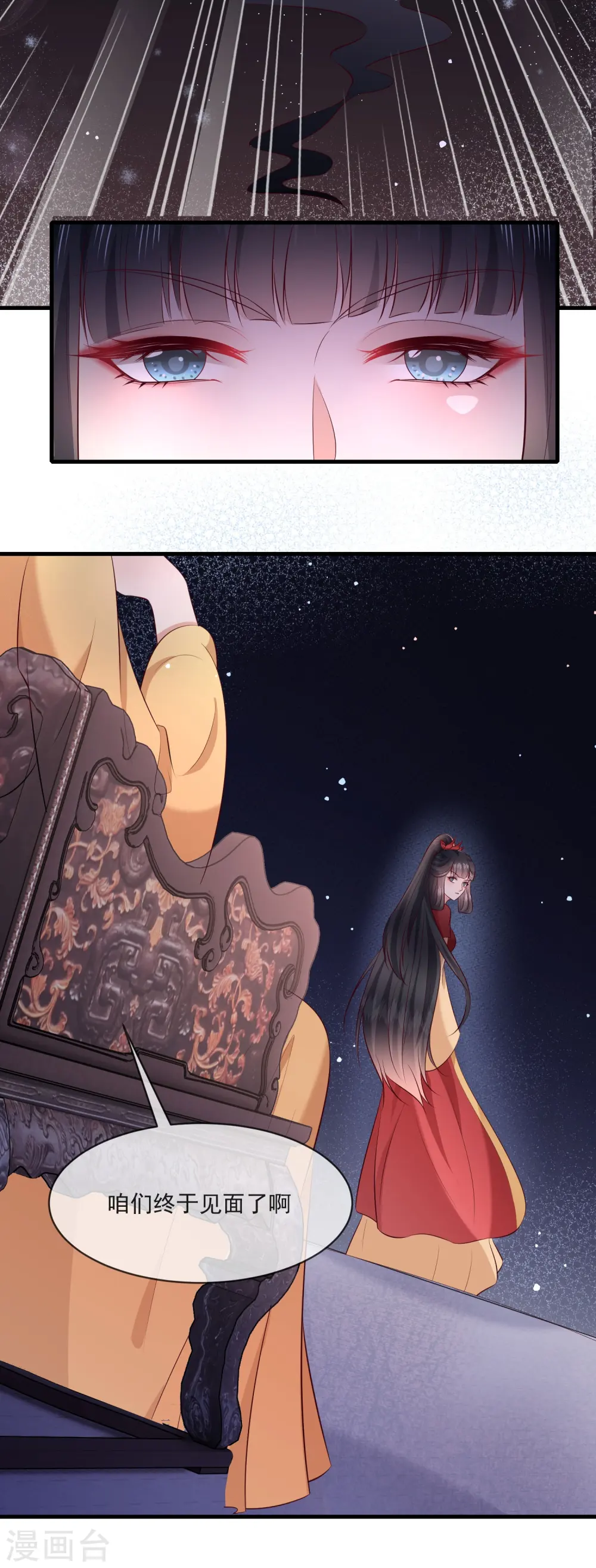 第171话 莲花托生竟是她！ 第27页