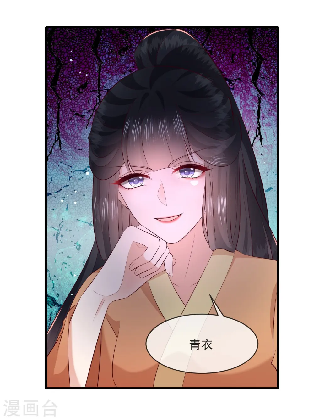 第171话 莲花托生竟是她！ 第28页