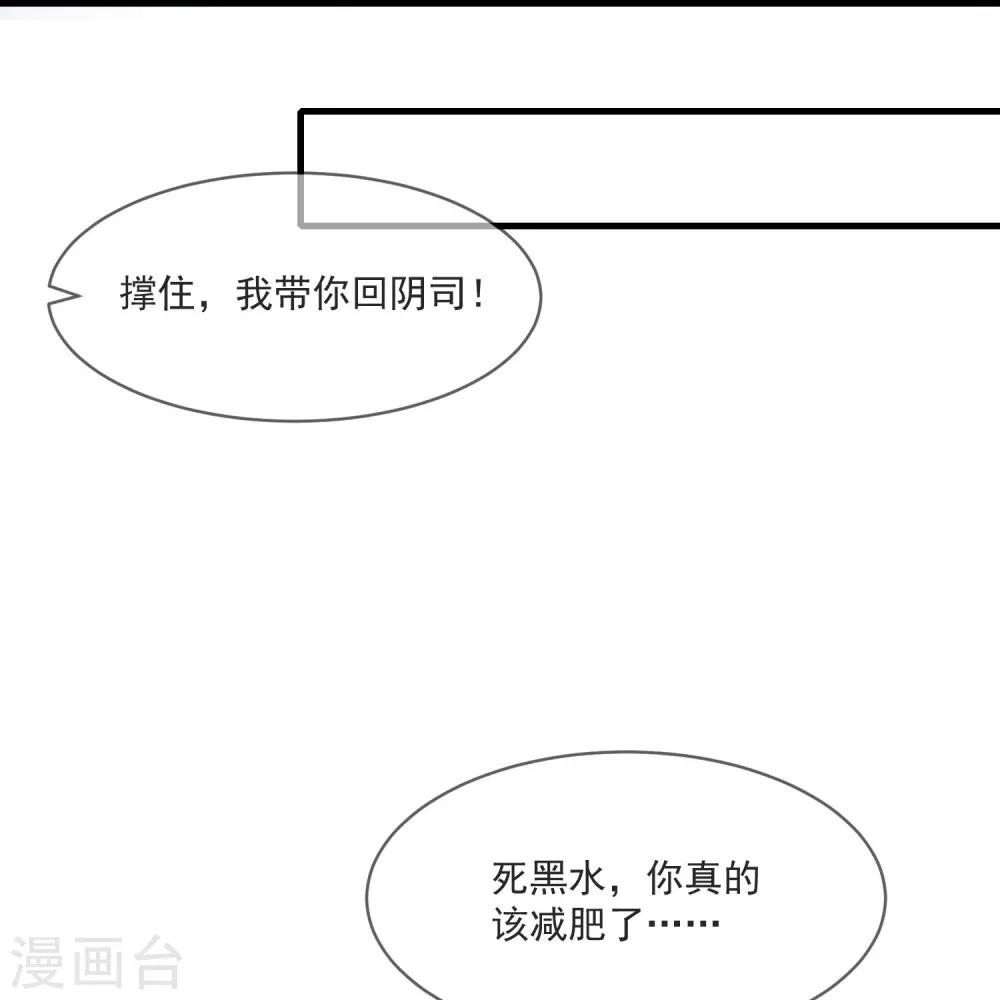 第168话 墨池发了狂 第11页