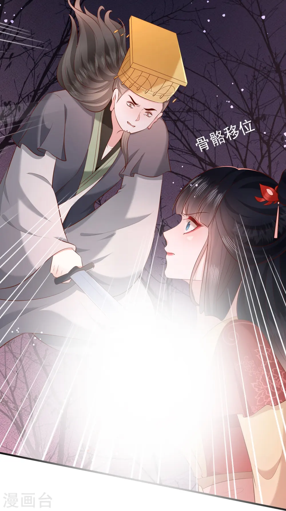 第168话 墨池发了狂 第22页