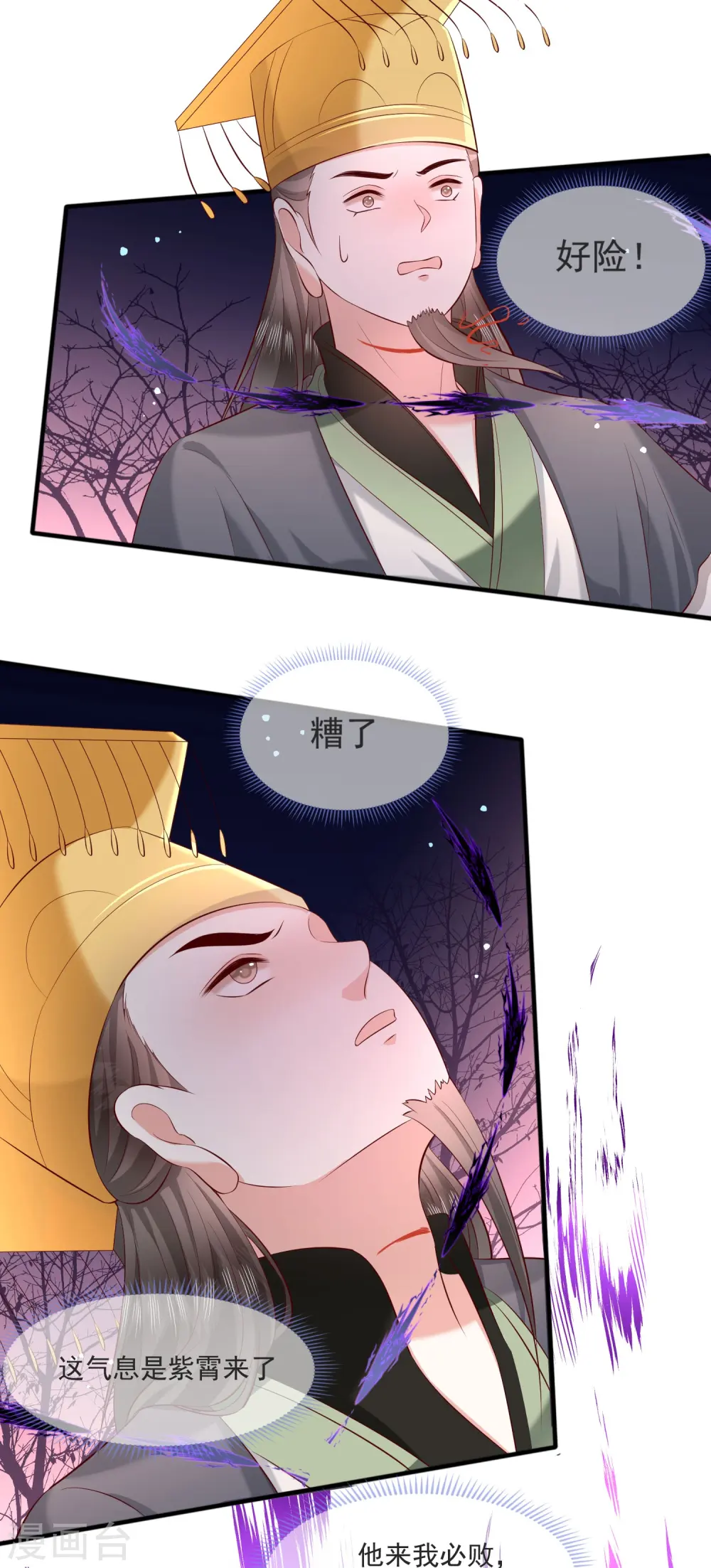 第168话 墨池发了狂 第24页