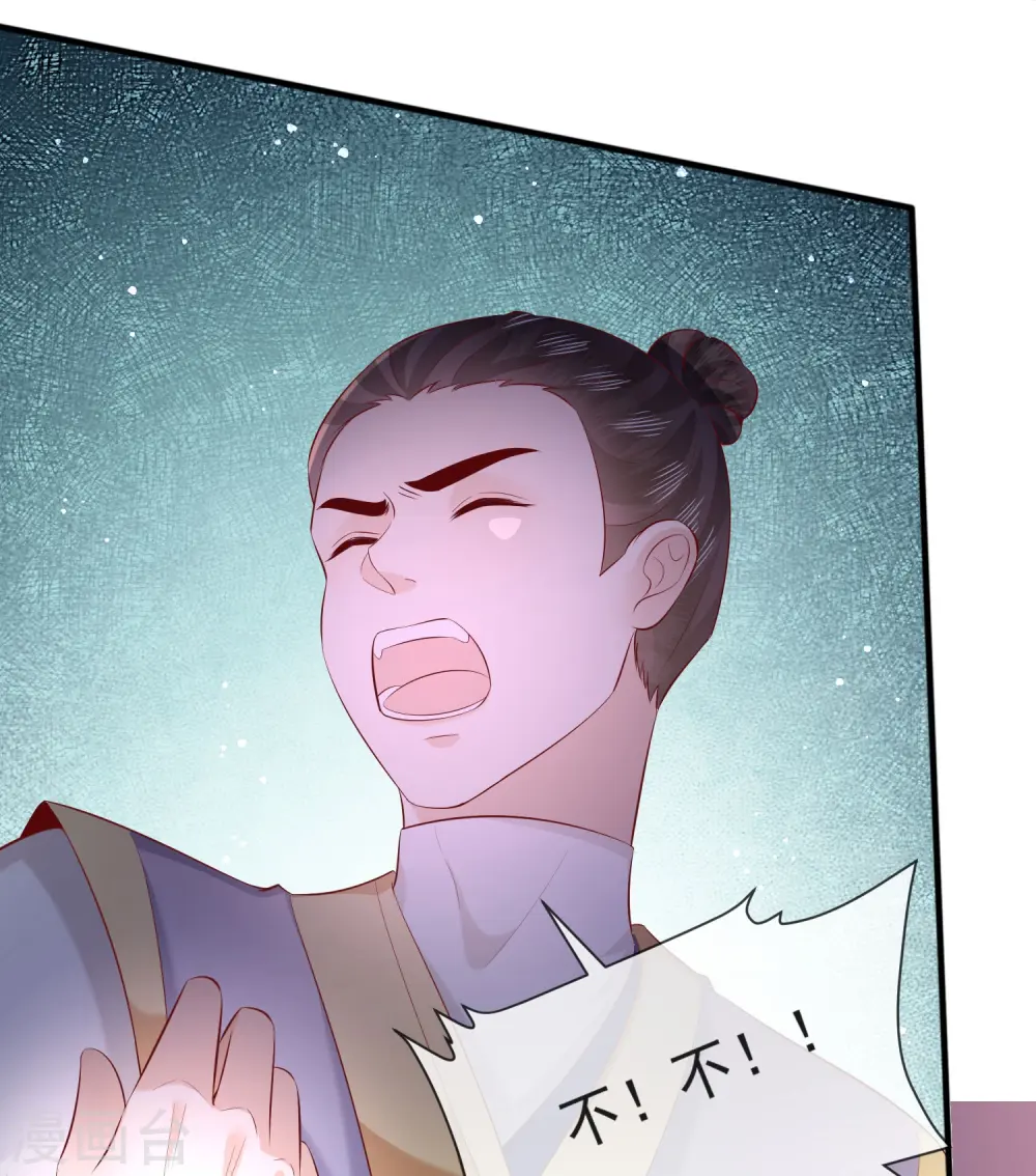 第166话 大型精分现场 第3页