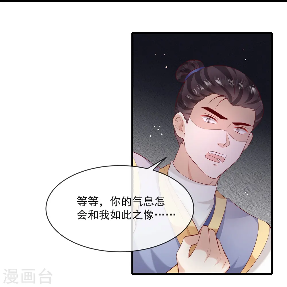 第166话 大型精分现场 第5页