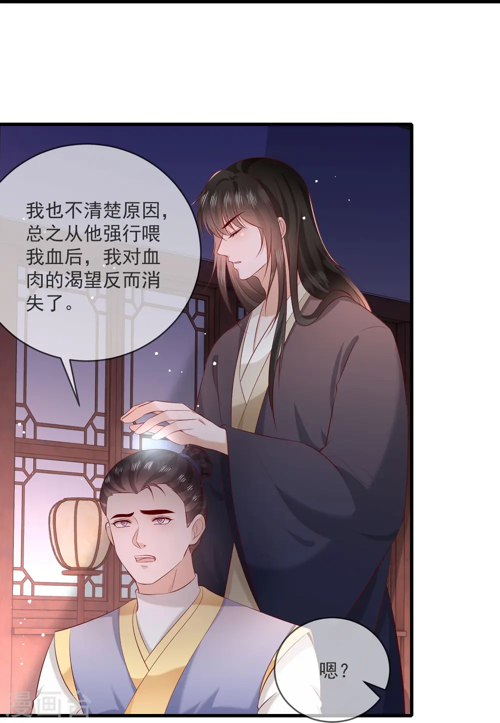 第166话 大型精分现场 第14页