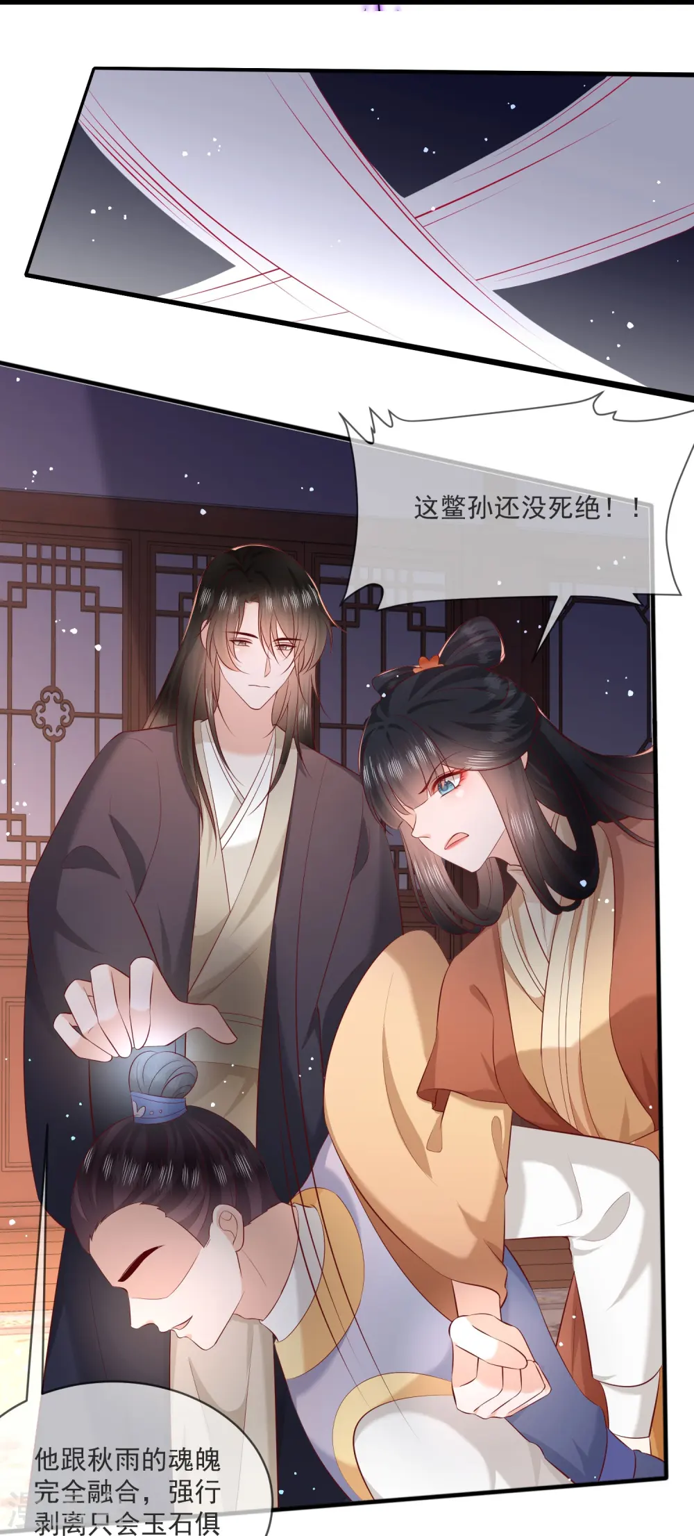 第166话 大型精分现场 第18页