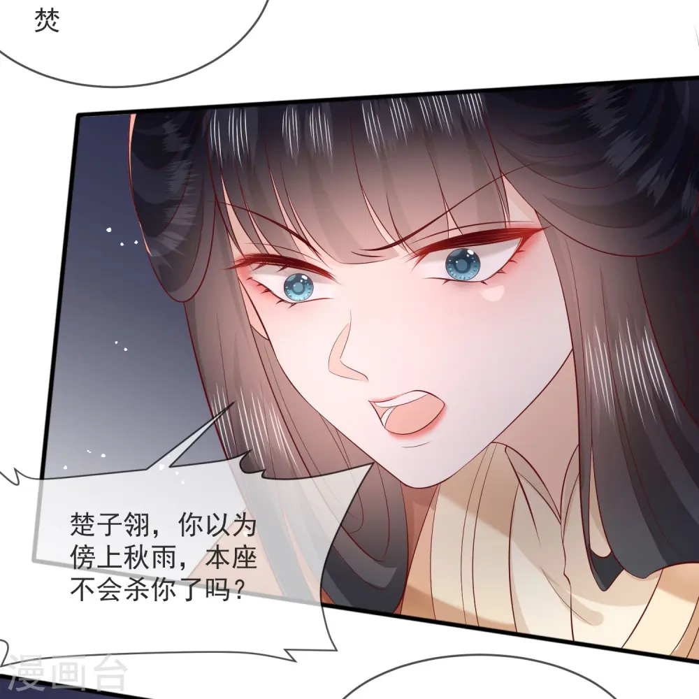 第166话 大型精分现场 第19页
