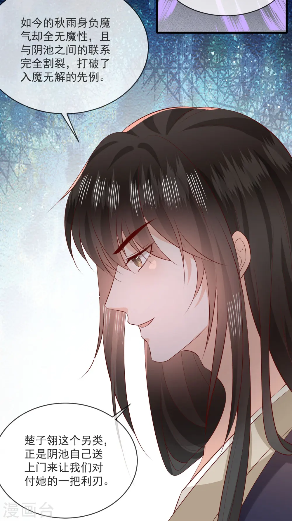 第166话 大型精分现场 第26页