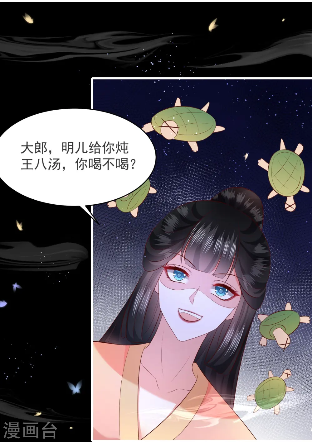 第157话 空手套青衣 第4页