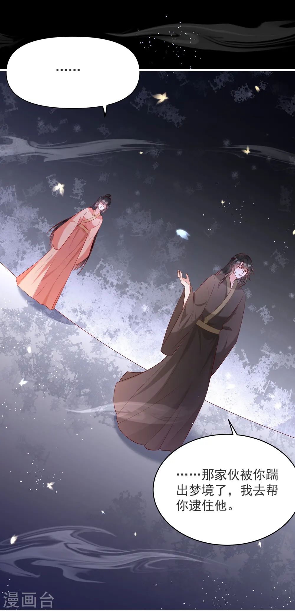 第157话 空手套青衣 第5页